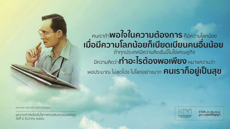 thoophom_p's tweet photo. “พอใจ เป็นสุข”พระราชดำรัส ร.๙ ในพระบรมโกศ https://t.co/wrKhveKbgO