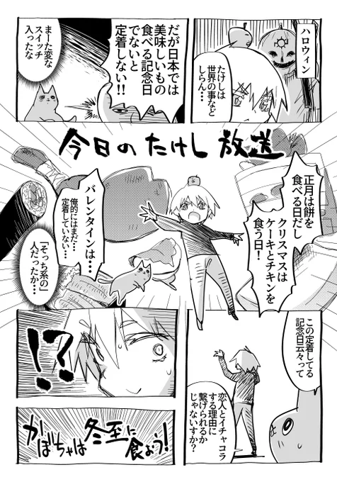 ハロウィンを日本で定着させないという強い意志 