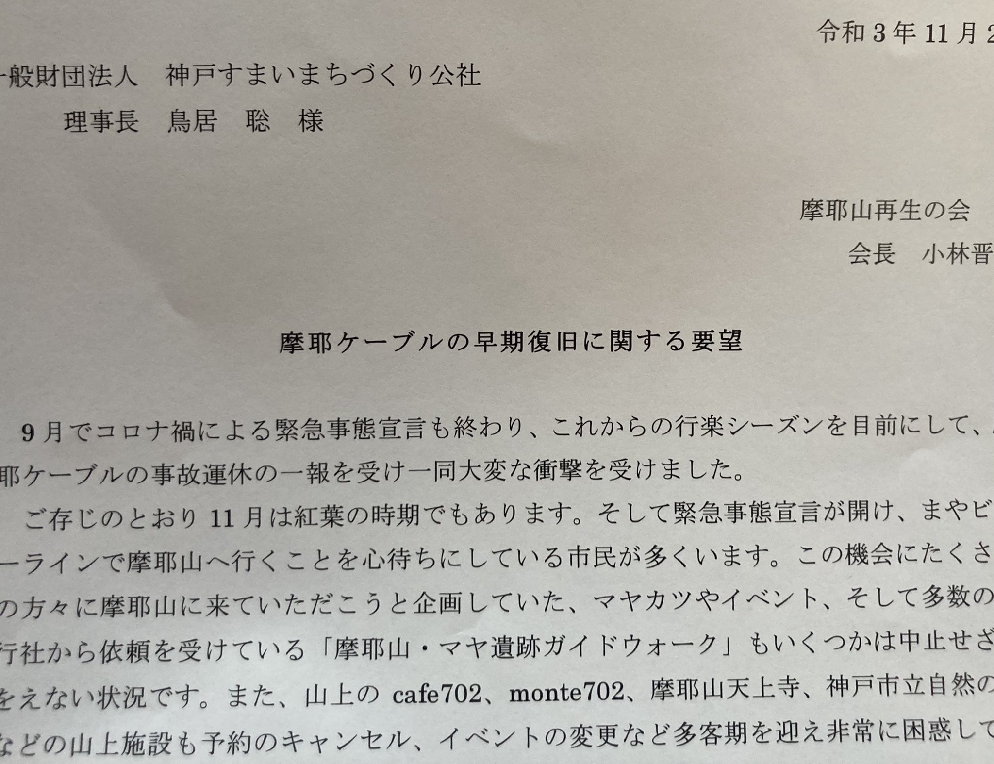 四つのお願い Twitter Search Twitter