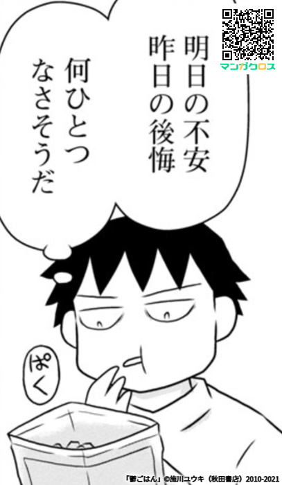食漫画 鬱ごはん 公式 Utsugohan Twitter 食漫画 鬱ごはん 公式 Utsugohan Twitter