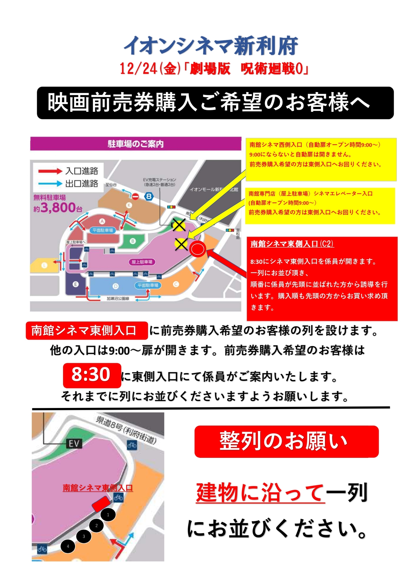 イオンシネマ新利府 全座席パーテーション設置 Ac Shinrifu Twitter