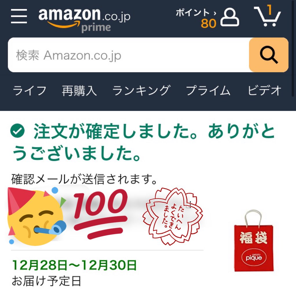 ジェラートピケ福袋22 Twitter Search Twitter