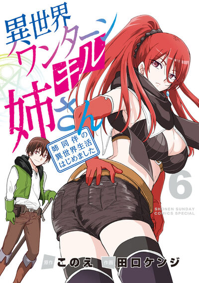 isekai one turn kill neesan ane douhan no isekai seikatsu