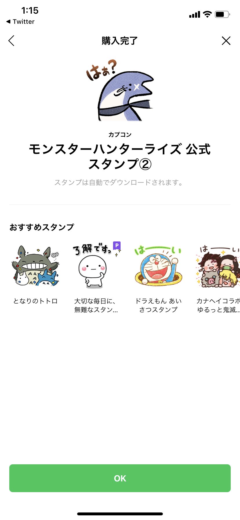 あまれし 今月29日誕生日 Onigirioisii 出遅れましたがゆずこ先生が描いたlineスタンプ第二弾買わせて いただきました 1番気に入っているスタンプは縄張り争いの時に使用していますw T Co O55jbz2hpx Twitter