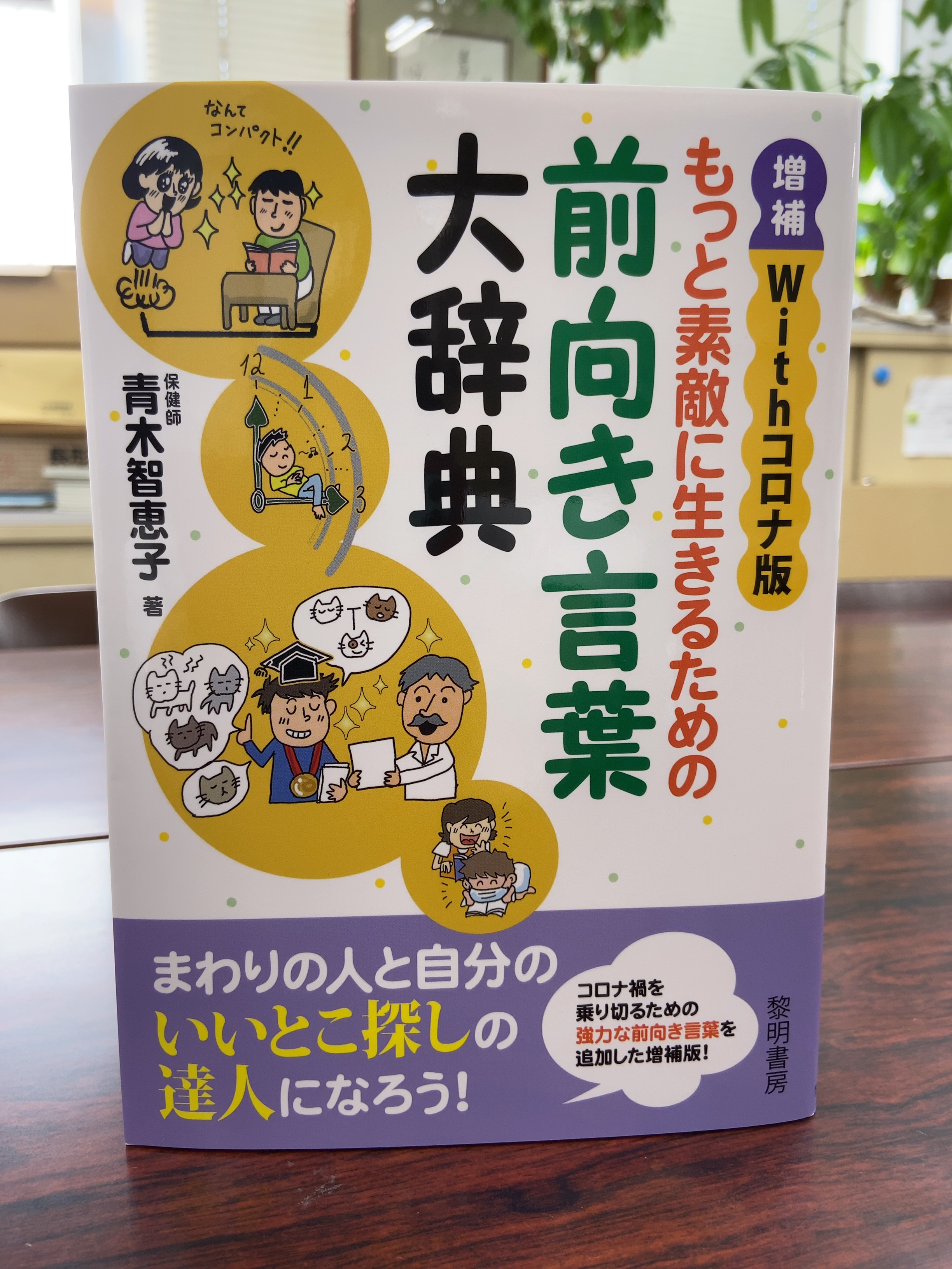 黎明書房 Reimeishobo Twitter