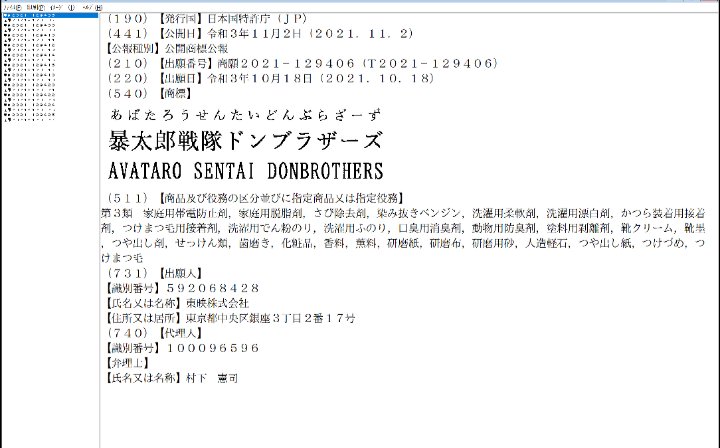 Anluper79's tweet photo. Avataro Sentai Donbrothers???? Ainda nΓ£o sei o que pensar no que vem com um nome desse
#Sentai2022 https://t.co/YxtgLoswHK