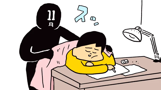 明日は休みか。

こんな早くに休みをくれるなんて、、優しいなぁ11月。。 