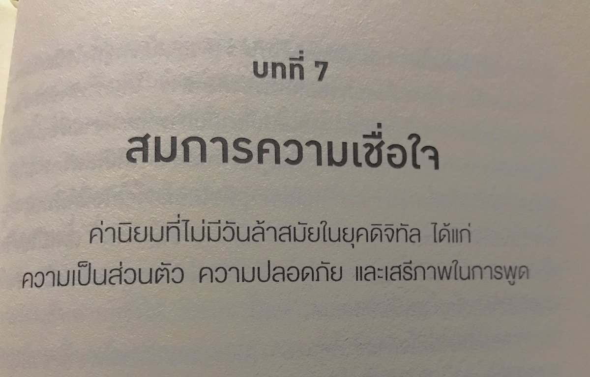 iambenn's tweet photo. การแสดงความคิดเห็นต้องไม่เป็นโทษทางอาญา
เสรีภาพในการพูดเป็นหนึ่งในค่านิยม ของ บริษัท Microsoft
#ส่องทวิตยามเช้า #ยกเลิก112 #Microsoft #hitfresh https://t.co/vd7lpJDGQl