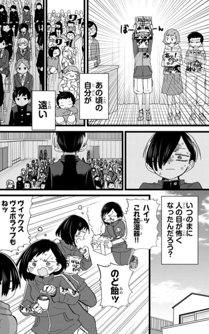 なんかフラッシュバックしてゲロ吐きそうになる描写が出てきた、漫画上手いって一周まわって罪だよね本当に 