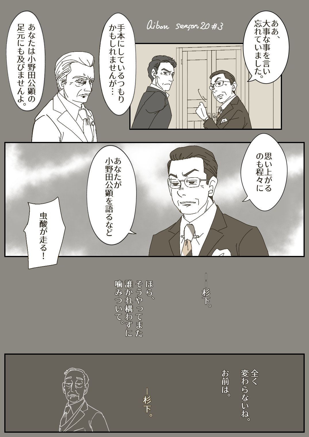 はるはる やっと観れた 評判通りラストシーンに全部持って行かれた 第3話 右京さんの官房長への思いが溢れまくってました Aibou 相棒 T Co Jezhcizfsz Twitter はるはる やっと観れた 評判通りラストシーンに全部持って行かれた 第3話 右京さんの官房長への思いが溢れまくってました Aibou 相棒 T Co Jezhcizfsz Twitter