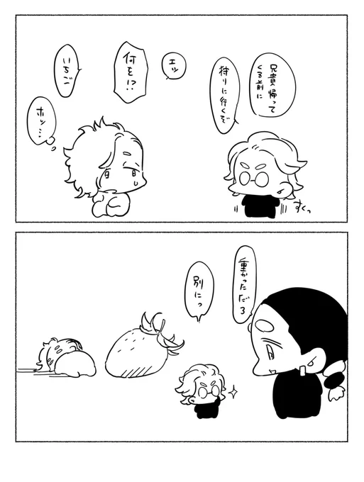 恩返し 