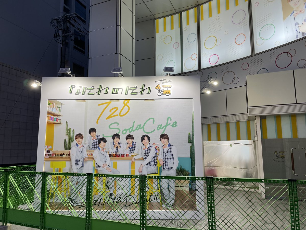 minamisennba's tweet photo. 昨日から東急ハンズ心斎橋跡地でなにわ男子イベント始まってます♫

オリックス命のメンバーいたよね。

見てみたい！

#なにわ男子 https://t.co/z8WUtuyE1c