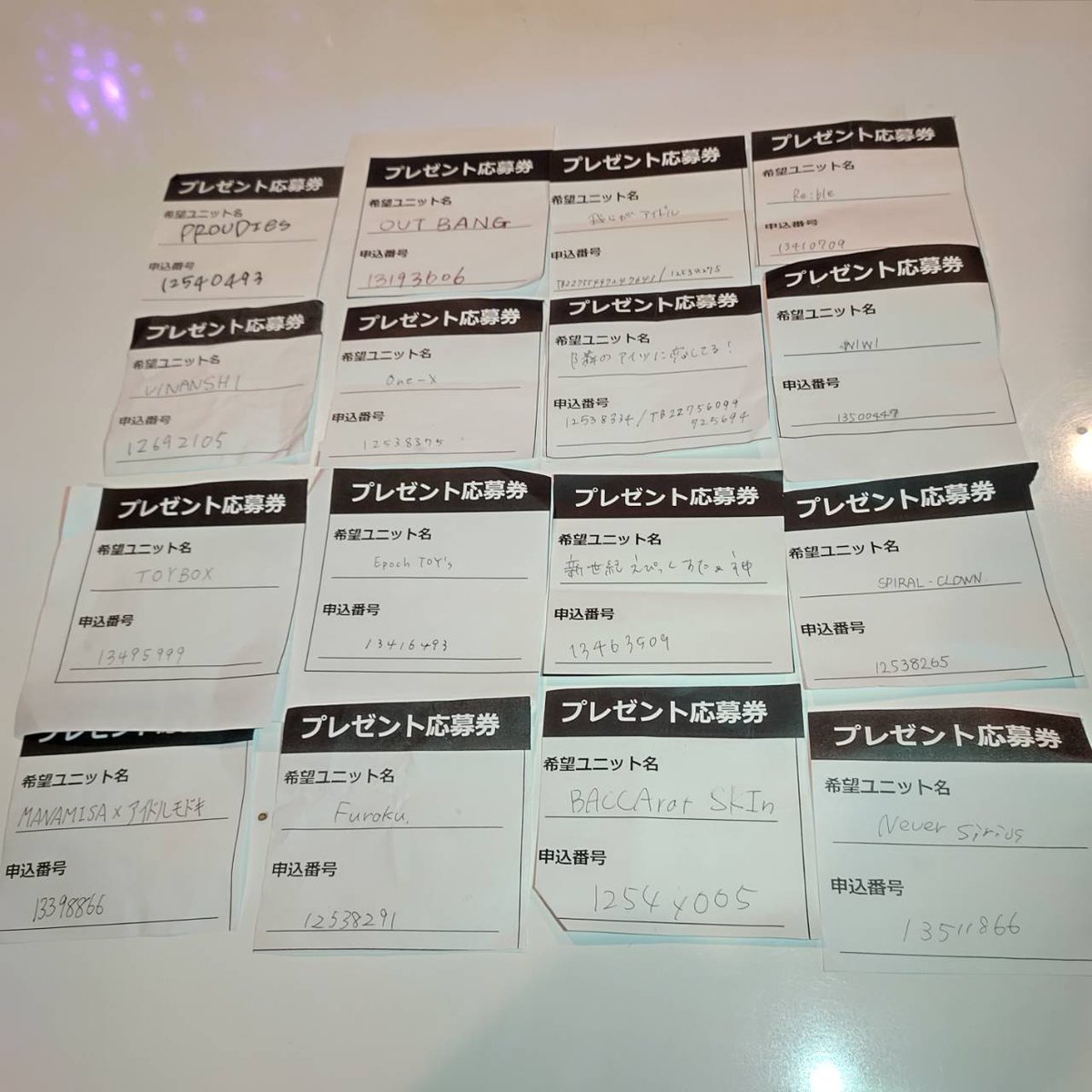 ShibuyaMini's tweet photo. 【抽選企画当選者発表】
31日の抽選企画の当選者の画像になります。

当選された方は下記フォームのご記入をお願い致します。

https://t.co/ZtM6rI7lxW https://t.co/r7iu8pi1fV