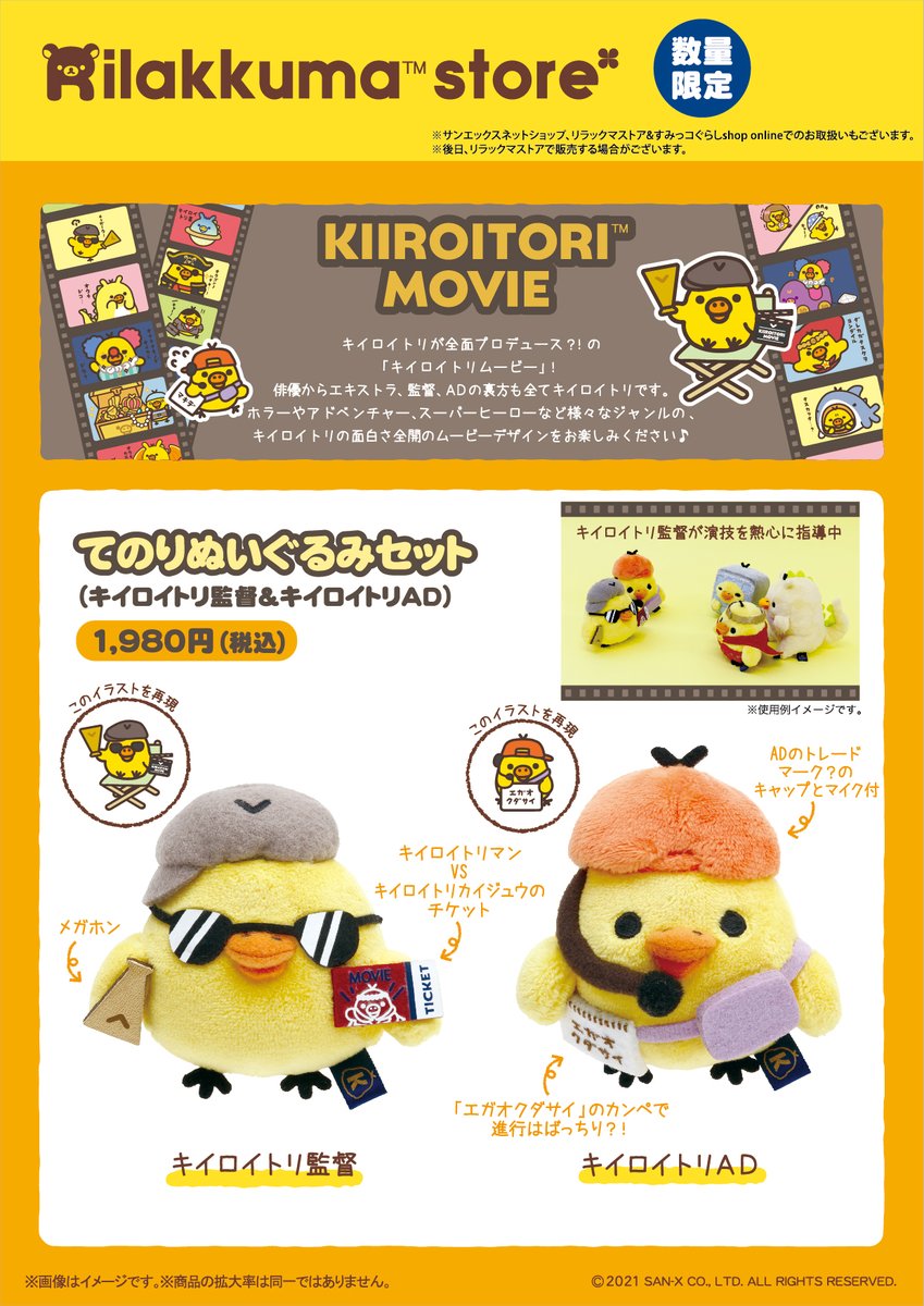 リラックマストア&すみっコぐらしshop【公式】 على X リラックマストア&すみっコぐらしshop【公式】 على X