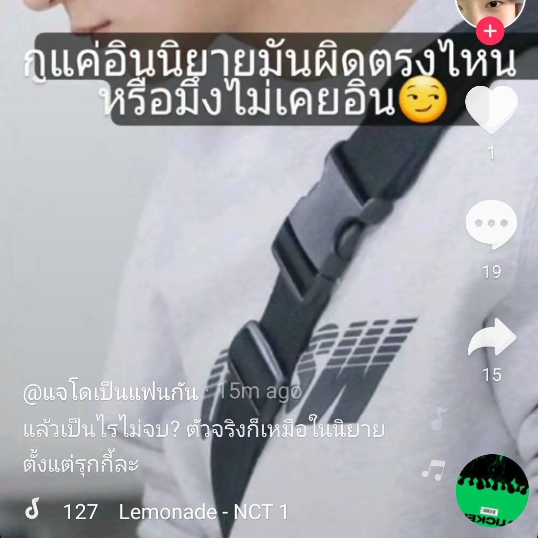 ตำนานติ่งเกาหลีขายศิลปินให้กับคนที่โดนตกจากนิยายที่เคยอ่าน