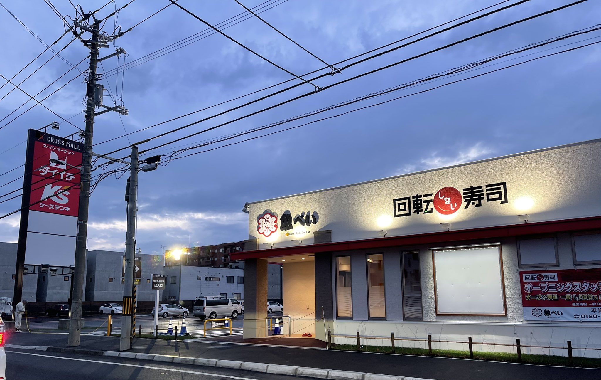 清水 宏保 出来るぞ出来るぞー 最近 魚べい の中トロにハマっております うちの会社施設から0メートルくらいのところに新たに平岸店がオープンするようで これは行く回数が増えそうだw うおうお べいべい魚べいべい 魚べい 中トロ ゴールド