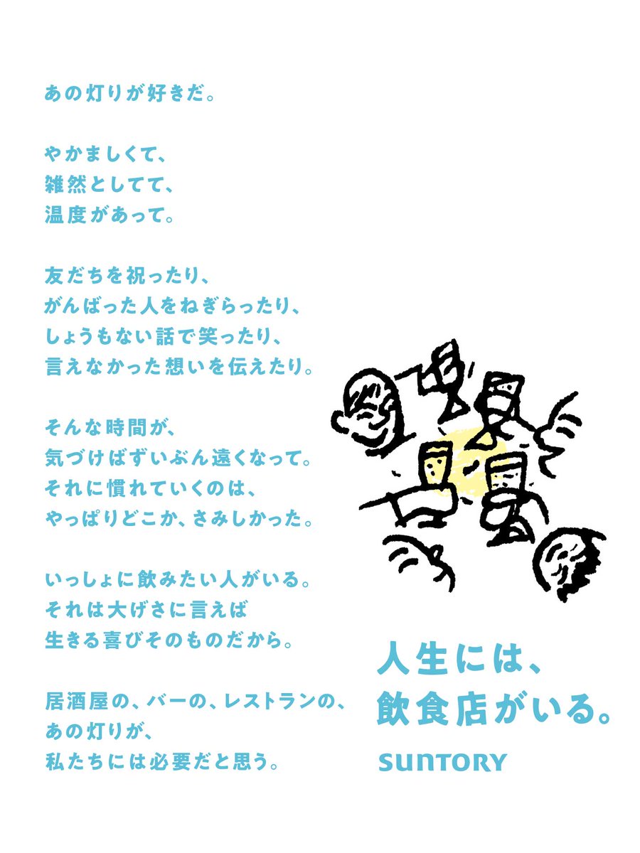 Snsで共感を呼んだサントリーの 人生には 飲食店がいる 映画の名シーンを繋いだ新cmがやっぱりグッとくる ガジェット通信 Getnews