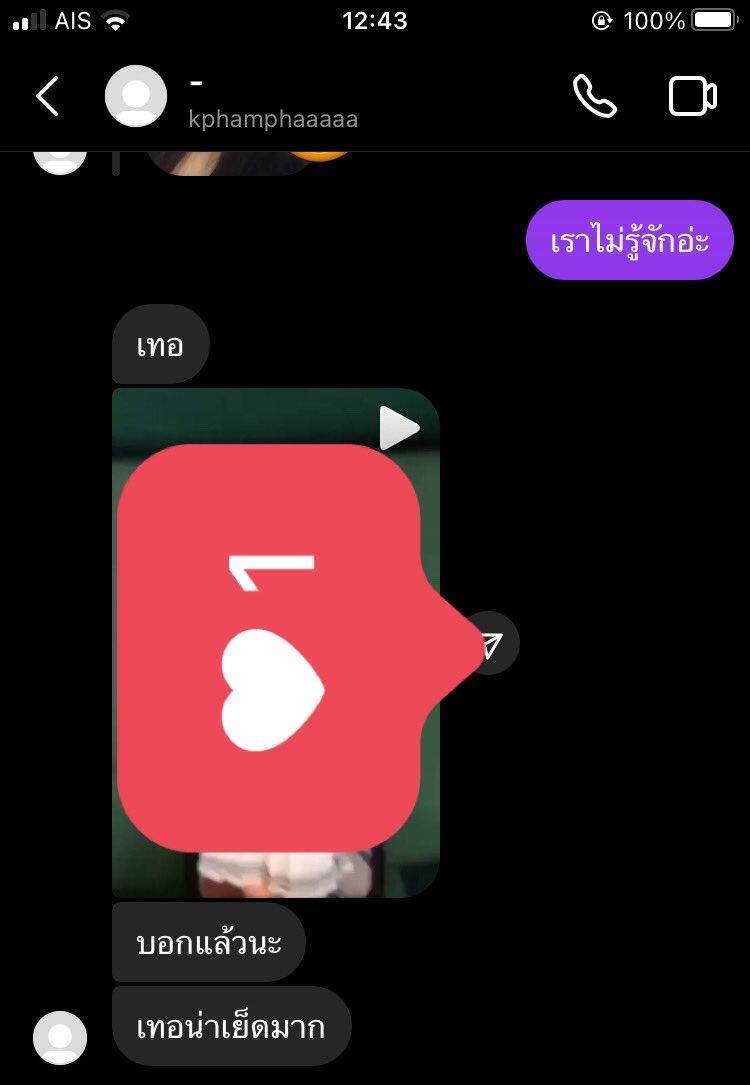 bijichibibi's tweet photo. เกิดมาไม่เคยเจอใครโรคจิตเท่านี้มาก่อน เขาdm ig เรามาหลายครั้ง เราเปิดอ่านเฉยๆ ไม่ตอบบ้าง และก็ถามกลับว่าเป็นใคร เพราะเขาทักมาเหมือนสนิท แต่วันนี้คือเข้าขั้นเหี้ยสุด ส่งคลิปมา เป็นคลิปเอารูปเราไป ชว คือแย่มาก https://t.co/0FRc7zAQkv