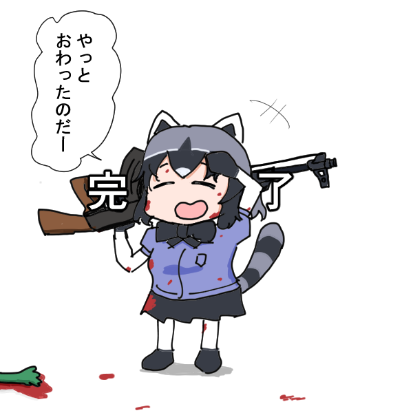 ゾンビをやっちゃうアライさん 