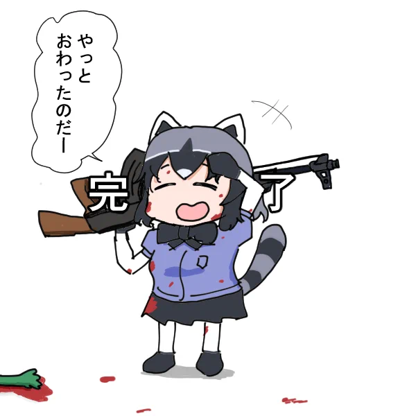 ゾンビをやっちゃうアライさん 
