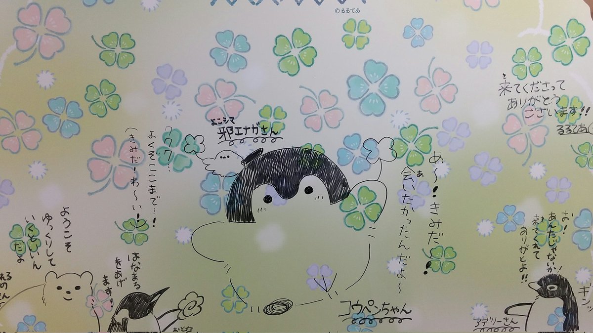 コウペンちゃんとちいかわちゃんとダヤンも🙆 