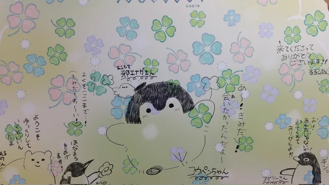 コウペンちゃんとちいかわちゃんとダヤンも🙆 