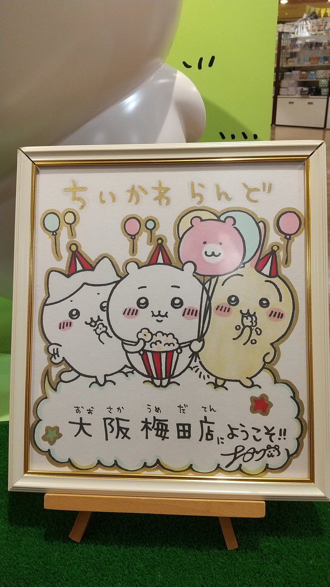 コウペンちゃんとちいかわちゃんとダヤンも🙆 