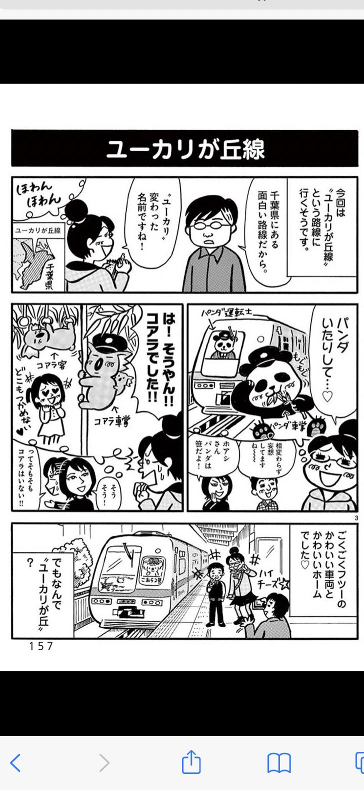 ほあしかのこ Okiagarihoashi Twitter