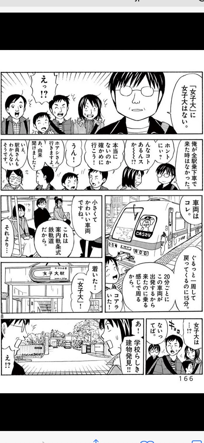 ほあしかのこ Okiagarihoashi Twitter