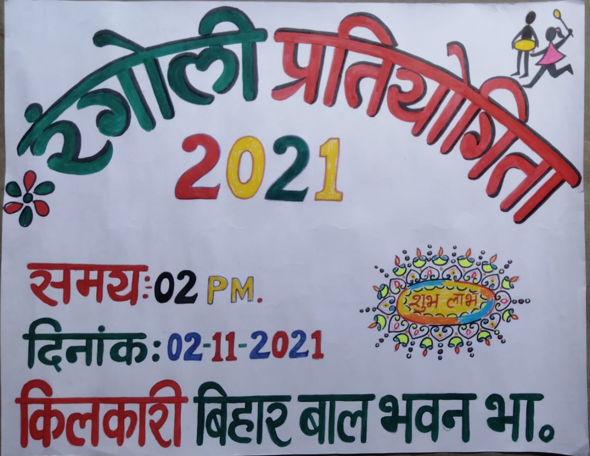 BiharBal's tweet photo. https://t.co/gPDmJQQMus