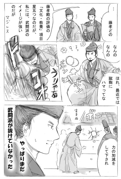 ドラマガイド完結編の、それぞれの武将の評価というか分析のページがあるんですが、星の数が納得だったり意表を突かれたりして面白いです。ノッブはすごく評価気にしそうですね…。 