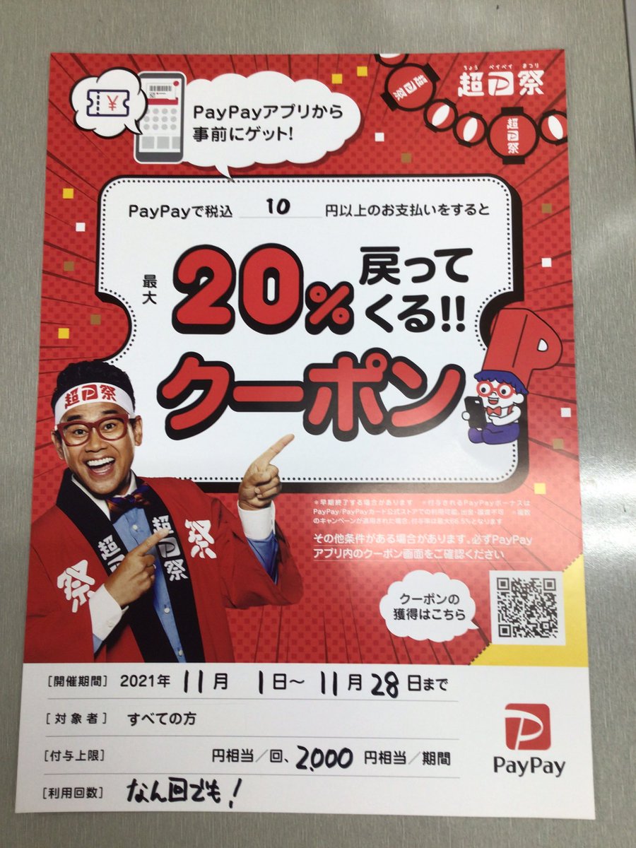 PCEYES1's tweet photo. 11月より超PayPay祭の対象店舗になりました。

PayPayクーポン獲得者すべて方対象
最大20%付与
期間中　最大2,000円相当まで

クーポン獲得方法
PayPayアプリより
クーポン、検索で「PCEYES」
フォローしてからクーポン獲得して下さい。

#Paypay #クーポン #パソコン 
#秋葉原 #PCパーツ https://t.co/nC5q11jVwO