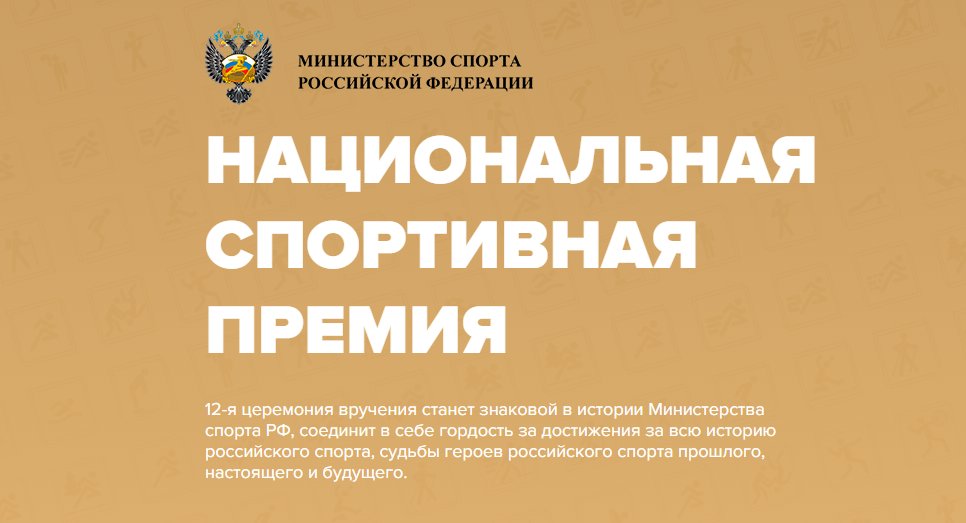 mirbelogorya's tweet photo. 1 день остаётся до того, как назовут победителей национальной спортивной премии России.

В номинации «Регион России — за вклад в развитие спорта» Белгородская область бьётся со Ставропольем. Между нами всего 200 голосов!

Проголосовать можно и нужно здесь: https://t.co/56BvvfnhyQ https://t.co/hzLAEaiwC4
