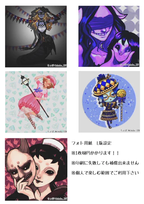 ありがたい事にお声を頂いたのでネップリ登録しました🙏
有効期限明日の23:59までらしいです、めっちゃ短いね!?
セブンで印刷したら3枚目のようになりました!下がかなり空くのでメモ帳にでもしてください(?)
拙いものですが、何卒よろしくお願いします🙇印刷ご報告頂けたらとても嬉しいです…! 