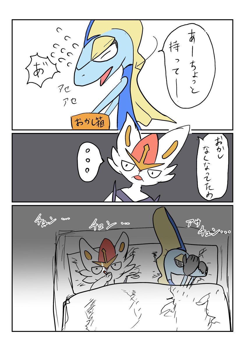 エスイン!ふと考えたハロウィンネタ 