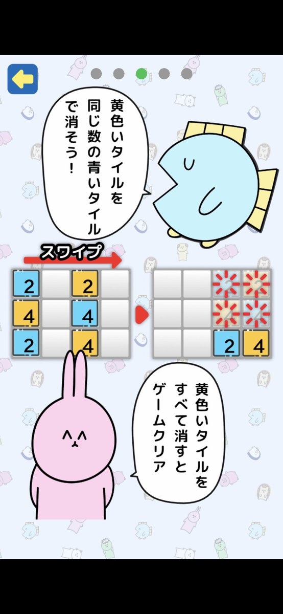 🐟魚の4コマパズルアップデート🐟

新しいパズル「ナンバーズマッチ」が追加!

青いタイルをスワイプして合体させて同じ数の黄色いタイルを消していこう🐰

アップデートで追加されるのでぜひアップデートしてね!

App Store
https://t.co/MdZMlgJLq5…
 
Google Play
https://t.co/Kn5NRg35g9 