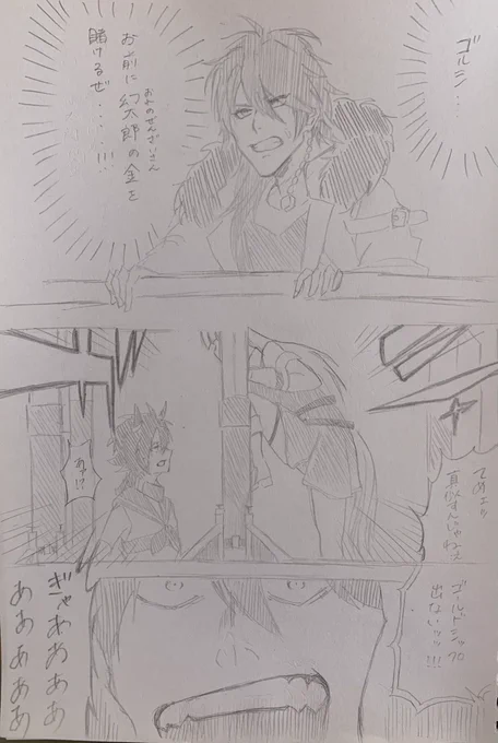 @makeunderstand_ rkgkをあげよう、今度ちゃんと🎲と馬描くねw 