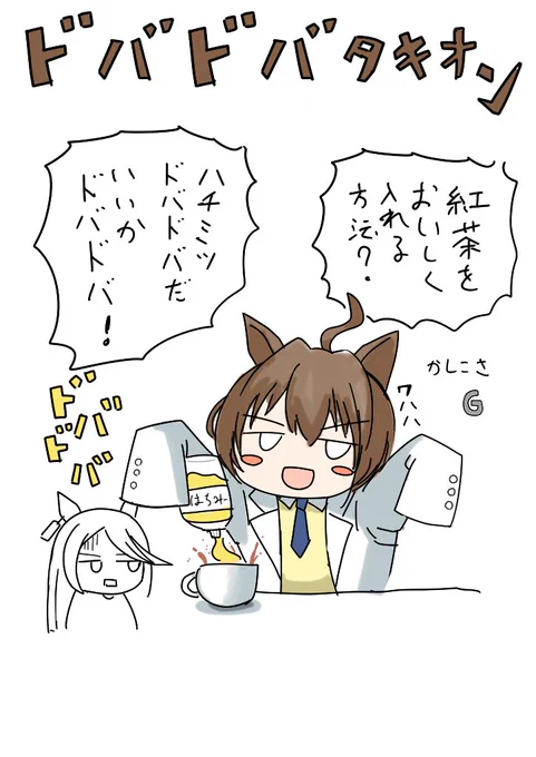 賢さが低めなタキオン
#ウマ娘 