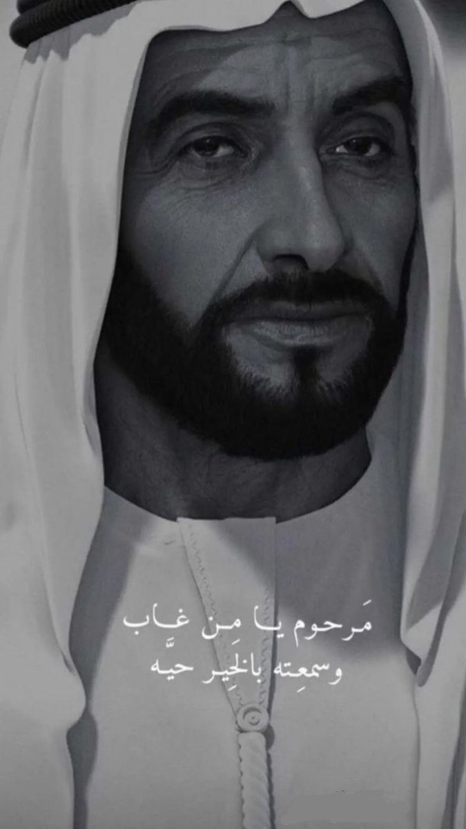 khdoj94's tweet photo. -
    ﮼مرحُوم ﮼يامـٰن ﮼غاب ﮼وُسمعِتَـه ﮼بالخيَر ﮼حَيّـه 🤍 https://t.co/X92kG5Xnhi