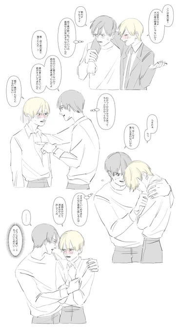 こうしてハリーのいじめはどんどんエスカレートしていく 