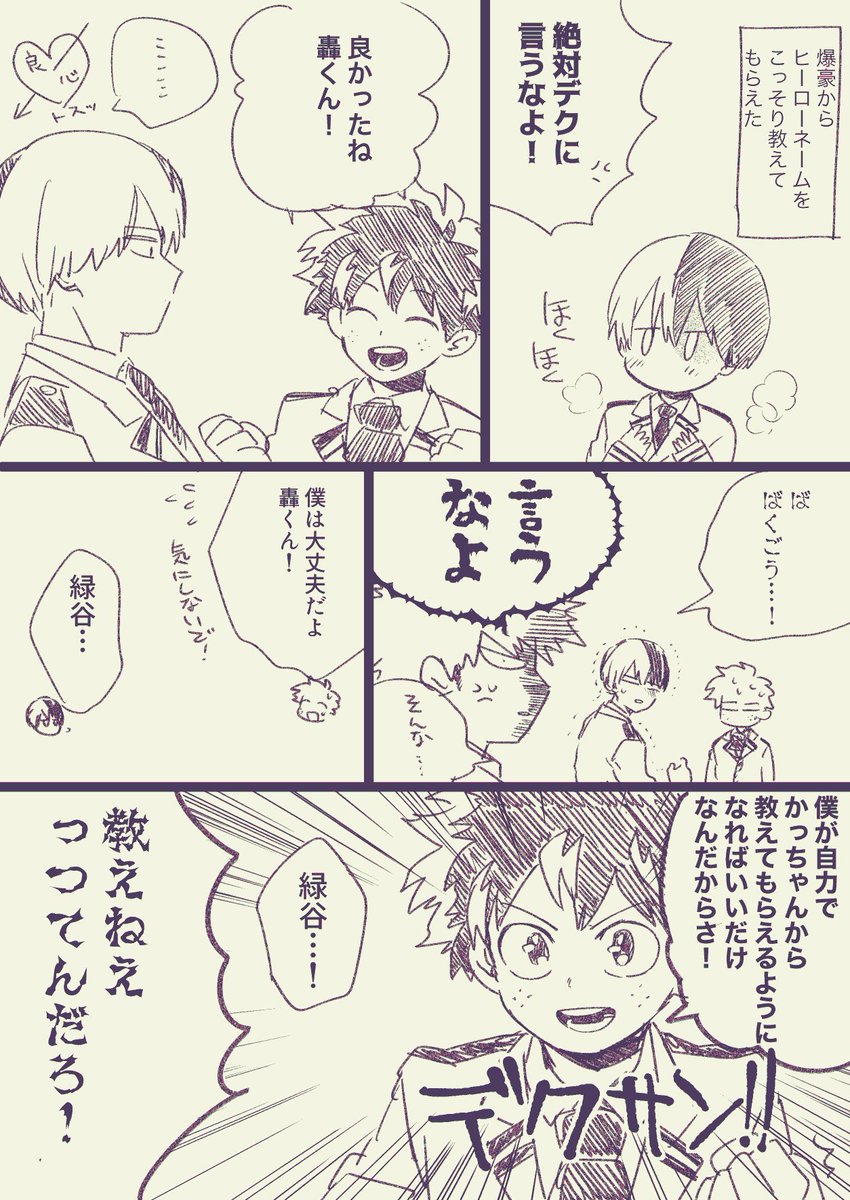 こうかな… 