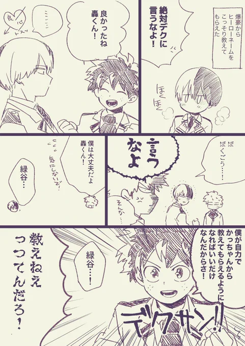 こうかな… 