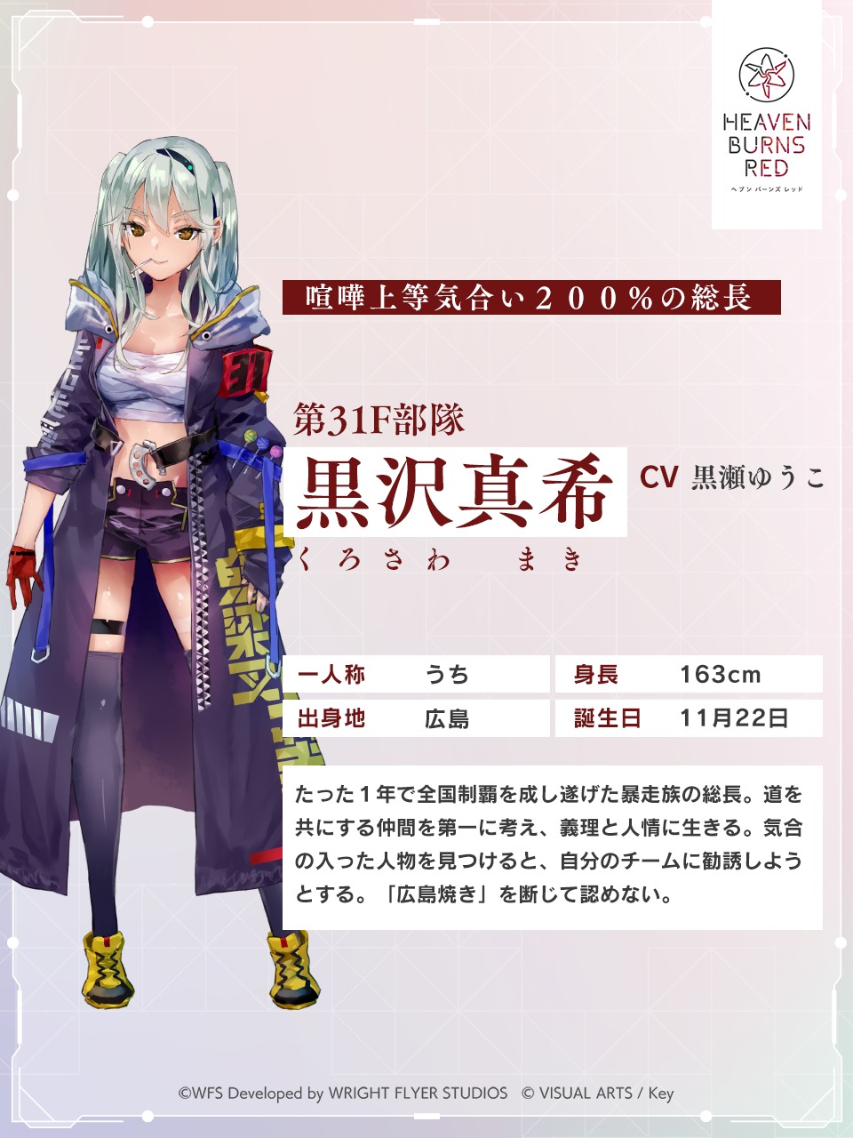 ヘブバン ヘブンバーンズレッド SP サイン 黒沢真希 2枚セット ogp_JAcB.jpg?x=1280