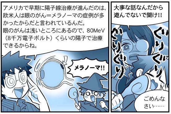 ボクも拙作で色々と失礼だったり不謹慎っぽいギャグやってるけど、その手のネタには「失礼だろ!!」ってツッコむ役が必須なんだ。それが不十分だと笑うどころか怒られちゃうから。