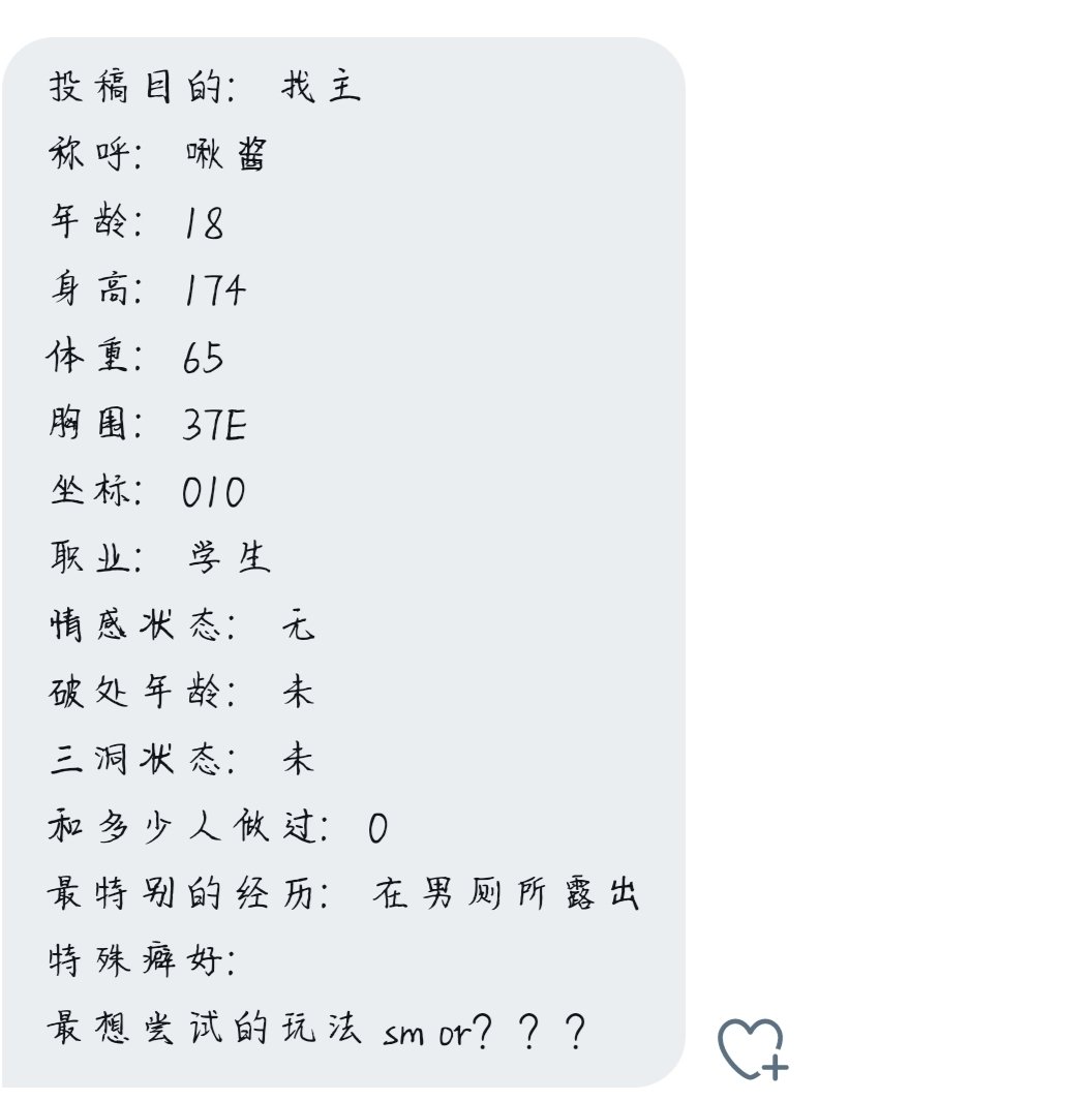 mkbk1105's tweet photo. 一位小姐姐的投稿
#母狗 #反差婊 #骚逼  #后入 #露出 #淫荡 #肉便器 #母畜 #羞辱  #贱货 #内射 #颜射 #骚货  #做爱 #约炮 #发骚 #口交 #射精 #性瘾 #自慰 #露出 #性交 #鸡巴套子 #母猪 #辱骂 #反�� #下贱 #骚母狗 #婊子 #公交车 #精盆 https://t.co/JOO6AN7P21
