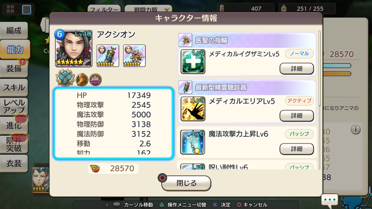 ミアルト ｷｬﾗｽﾄps4 原神ps5 Dq10miaruto Twitter