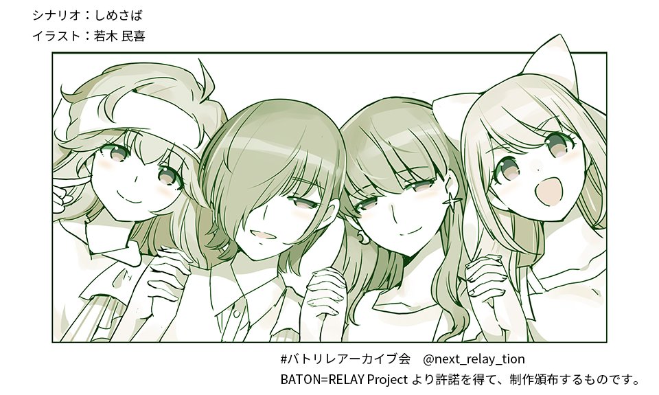 【211102 表紙イラスト公開 (3/4) 】

Canaria

金糸雀

―鳥籠の中ひとり―

#バトンリレー

#バトリレアーカイブ会