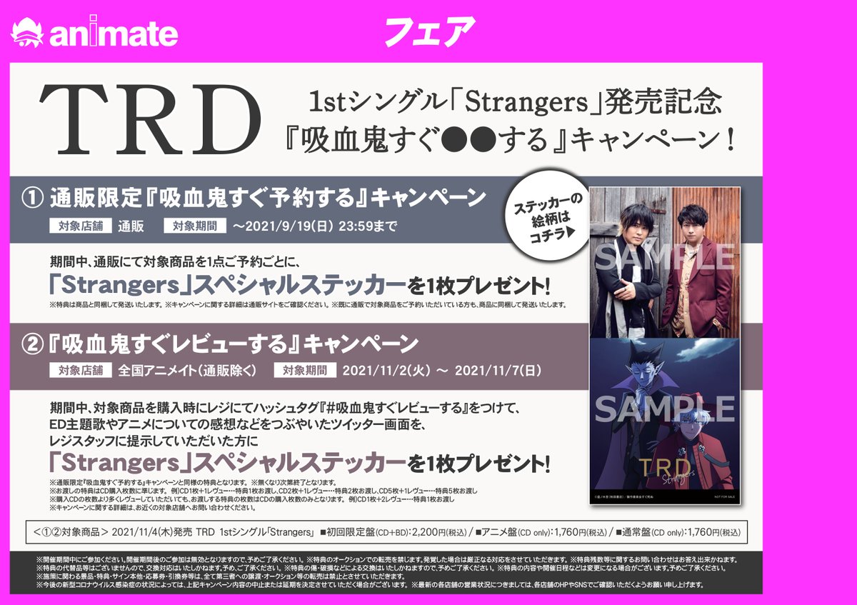 アニメイト高知 アニメイトアプリ配信中 Animatekochi Timeline The Visualized Twitter Analytics