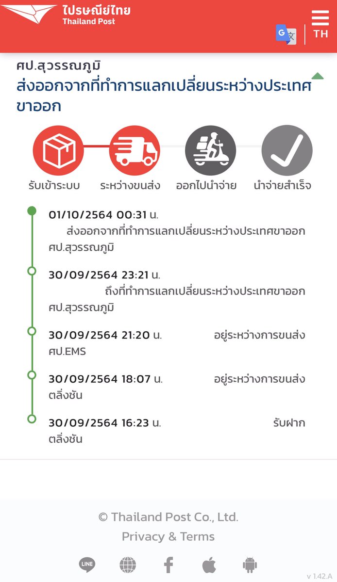 Sato_kavii7's tweet photo. ส่งของไปเดนมาร์กให้เพื่อนแบบEMS แล้วดูสิว่ามันมีประโยชน์อะไร?สอบถามไปทางไหนก็ไม่มีคำตอบ เครื่องบินโดนไฮแจ๊คเหรอคะเดือนกว่ายังไปไม่ถึง? ถ้า #ไปรษณีย์ไทย ผ่านมาเห็นช่วยติดต่อกลับด้วยค่ะ https://t.co/oeDXUjHOYq