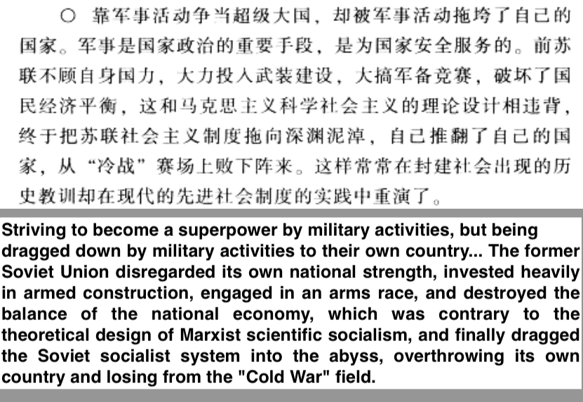 2020Gladiator's tweet photo. 8/
"Lead my own melody" I

According to Ji-wei Guo's book, Biological Outlook on War and Foresight of Biotechnology Supermacy, he,  which can also reflect PLA's thoughts, feels disdain for the failure of Former Soviet Union. https://t.co/lpQFGW2OJU